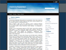 Tablet Screenshot of kryshtalov.com